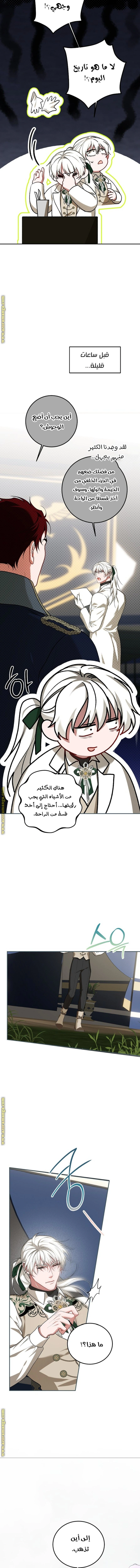 Read The Time of the Terminally Ill Extra AR Manga Online