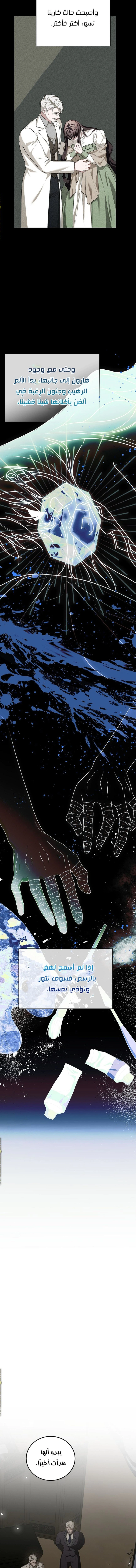 Read The Time of the Terminally Ill Extra AR Manga Online