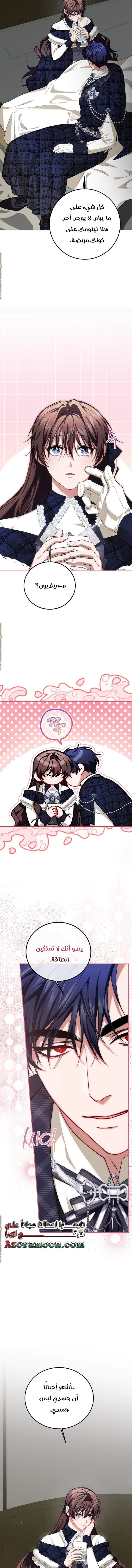 Read The Time of the Terminally Ill Extra AR Manga Online