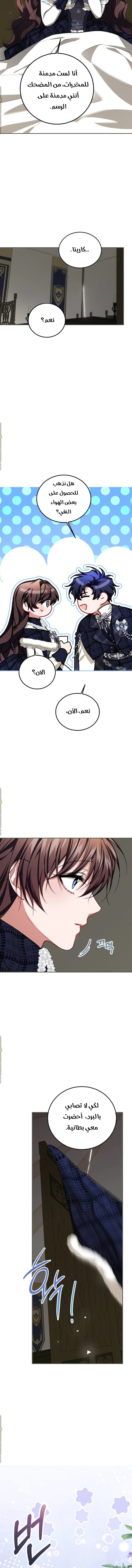 Read The Time of the Terminally Ill Extra AR Manga Online