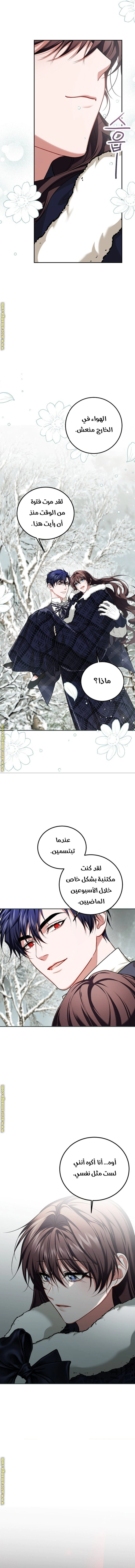 Read The Time of the Terminally Ill Extra AR Manga Online