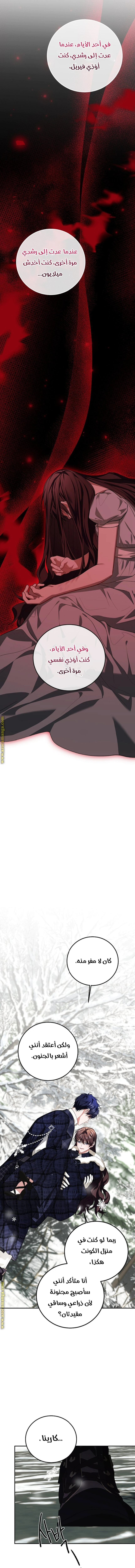 Read The Time of the Terminally Ill Extra AR Manga Online