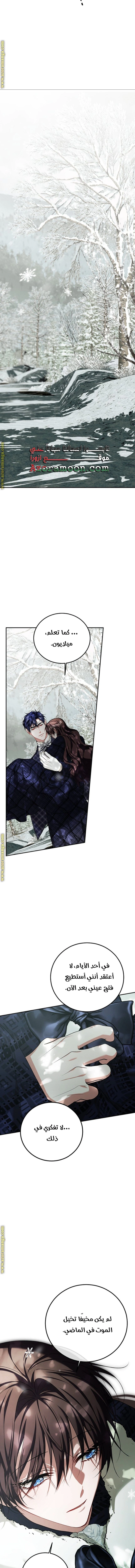 Read The Time of the Terminally Ill Extra AR Manga Online