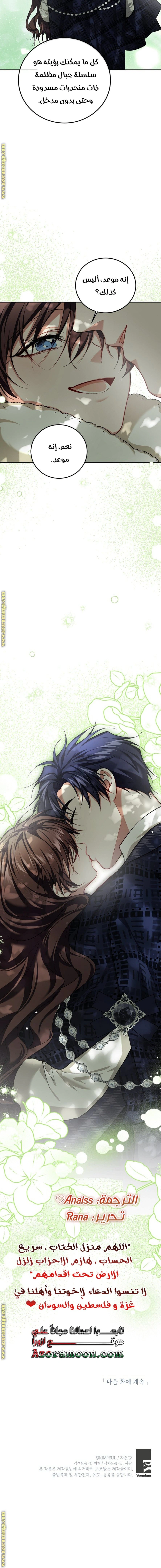 Read The Time of the Terminally Ill Extra AR Manga Online