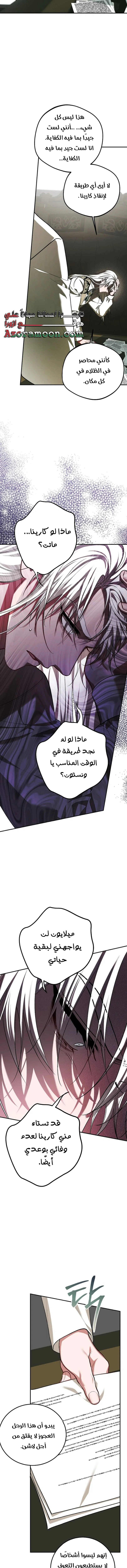 Read The Time of the Terminally Ill Extra AR Manga Online