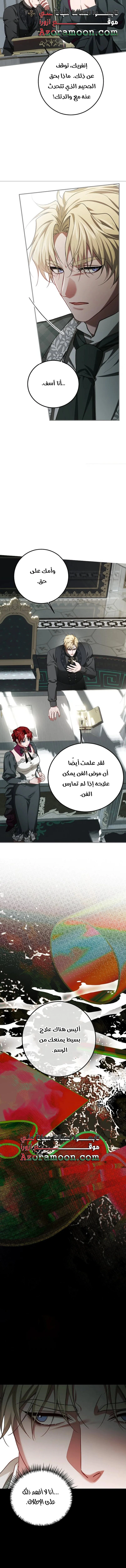 Read The Time of the Terminally Ill Extra AR Manga Online