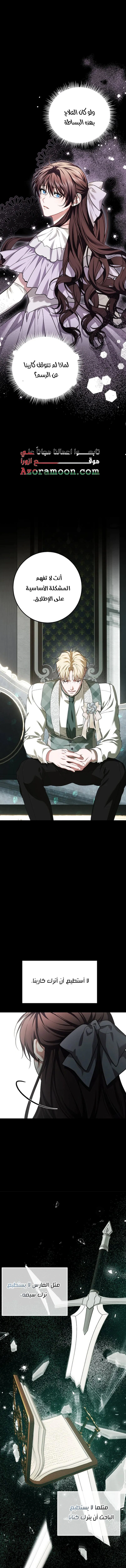Read The Time of the Terminally Ill Extra AR Manga Online