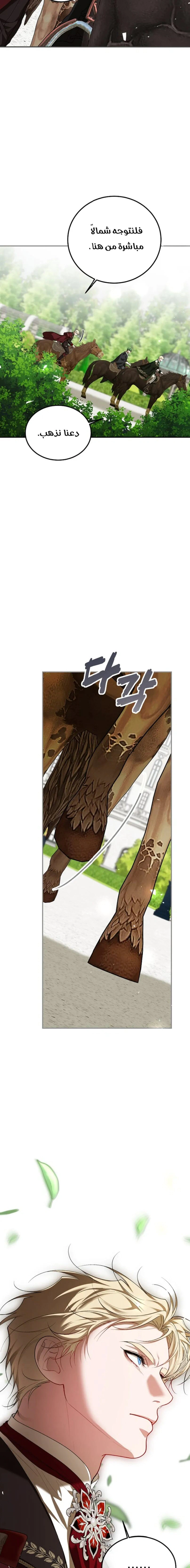 Read The Time of the Terminally Ill Extra AR Manga Online