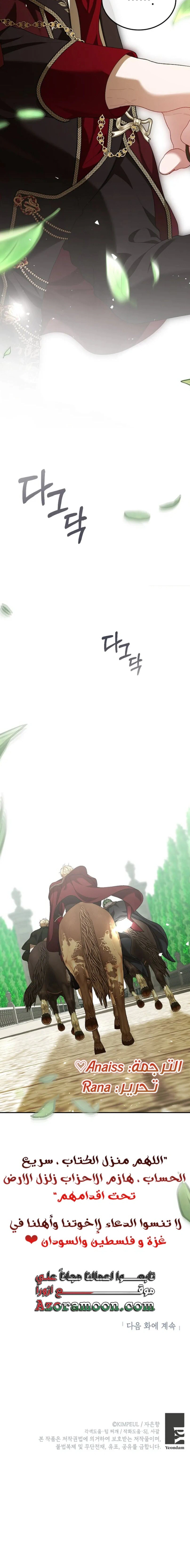 Read The Time of the Terminally Ill Extra AR Manga Online