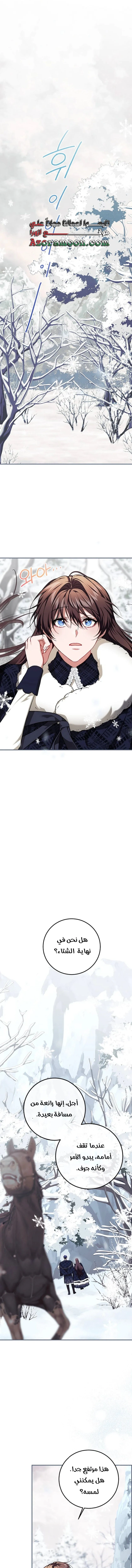 Read The Time of the Terminally Ill Extra AR Manga Online