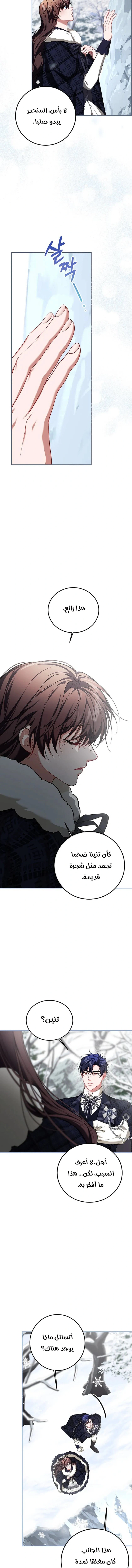 Read The Time of the Terminally Ill Extra AR Manga Online