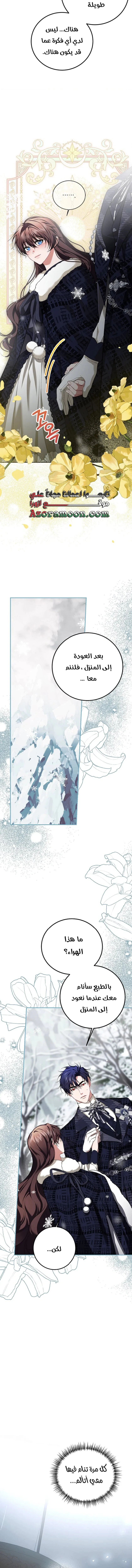 Read The Time of the Terminally Ill Extra AR Manga Online