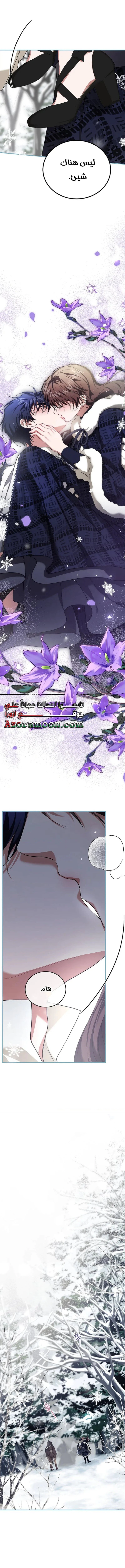 Read The Time of the Terminally Ill Extra AR Manga Online