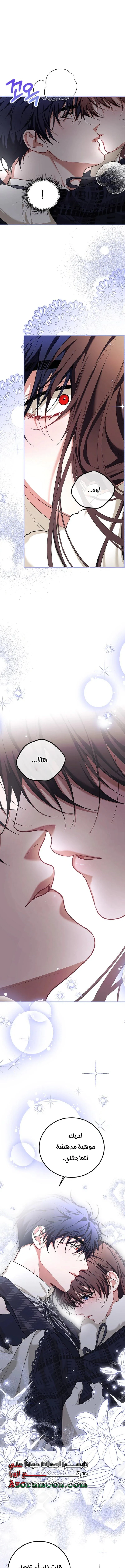 Read The Time of the Terminally Ill Extra AR Manga Online