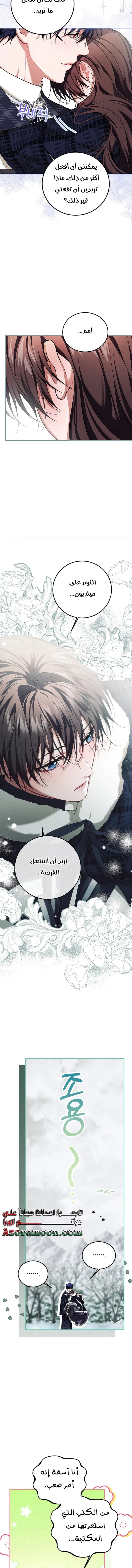 Read The Time of the Terminally Ill Extra AR Manga Online