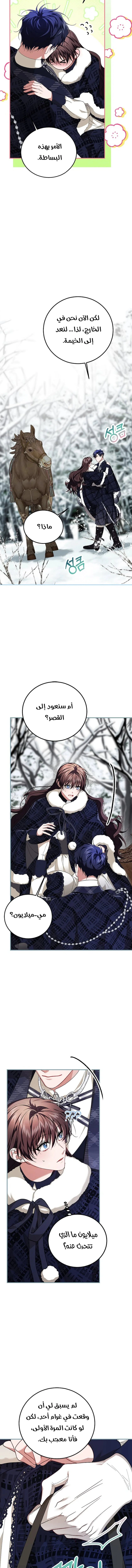 Read The Time of the Terminally Ill Extra AR Manga Online