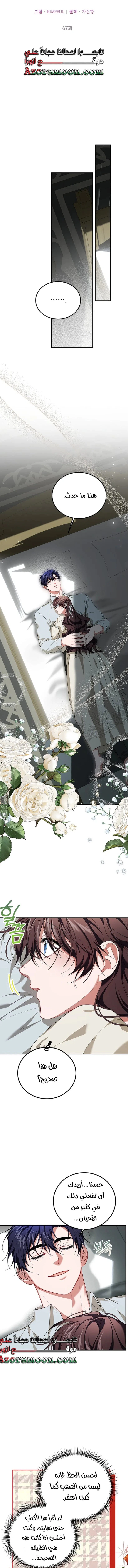 Read The Time of the Terminally Ill Extra AR Manga Online