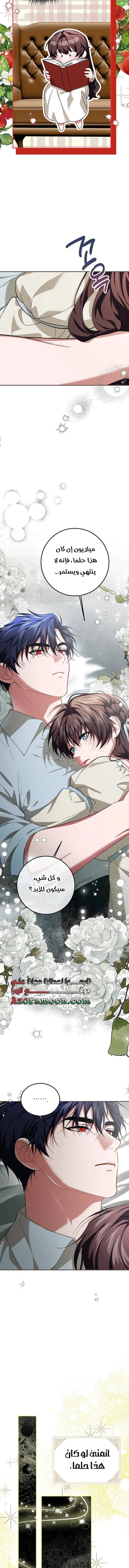 Read The Time of the Terminally Ill Extra AR Manga Online