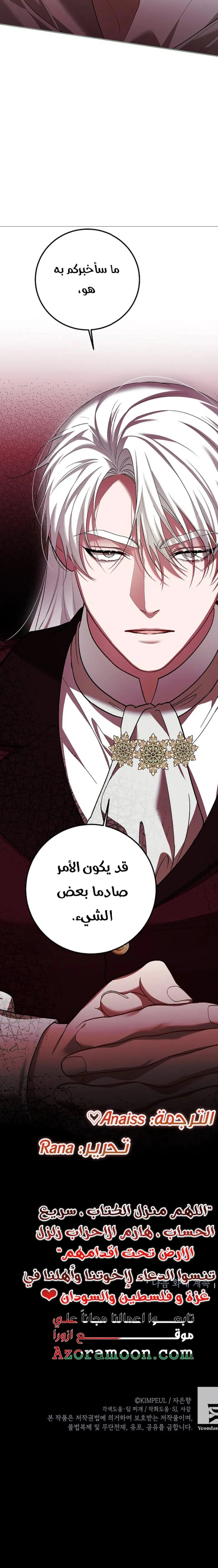 Read The Time of the Terminally Ill Extra AR Manga Online