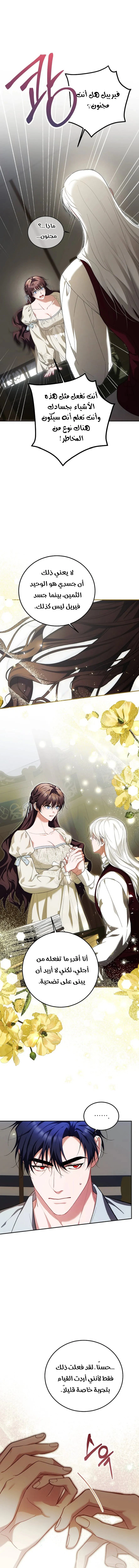 Read The Time of the Terminally Ill Extra AR Manga Online