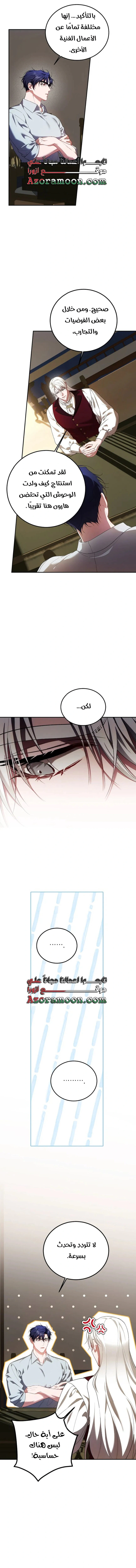 Read The Time of the Terminally Ill Extra AR Manga Online