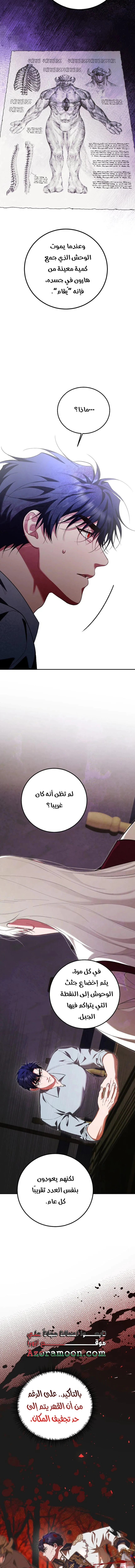 Read The Time of the Terminally Ill Extra AR Manga Online