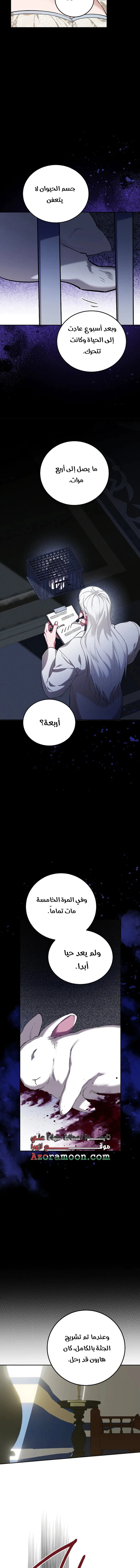 Read The Time of the Terminally Ill Extra AR Manga Online