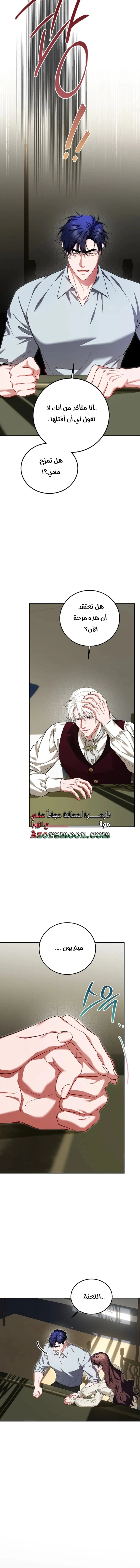 Read The Time of the Terminally Ill Extra AR Manga Online