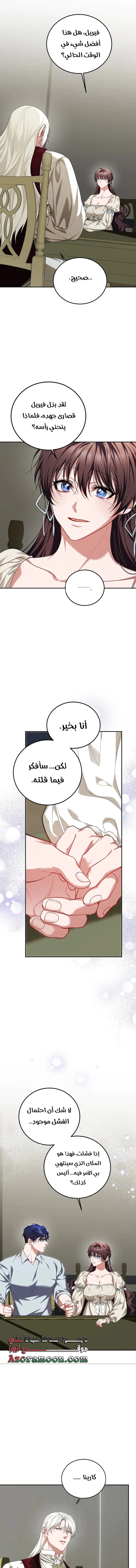 Read The Time of the Terminally Ill Extra AR Manga Online