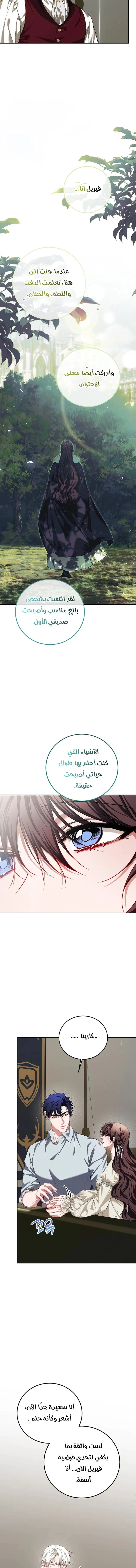 Read The Time of the Terminally Ill Extra AR Manga Online