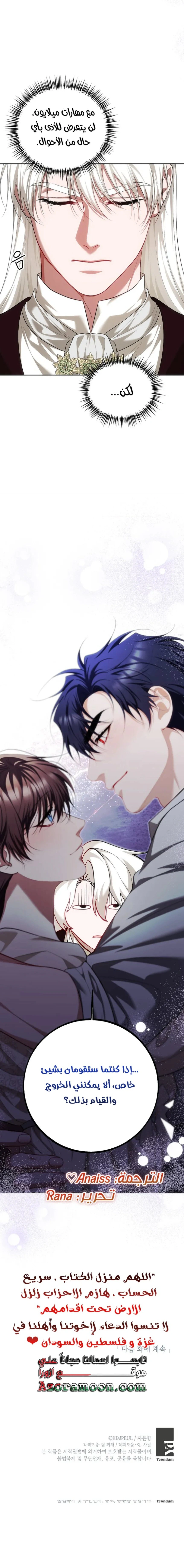 Read The Time of the Terminally Ill Extra AR Manga Online