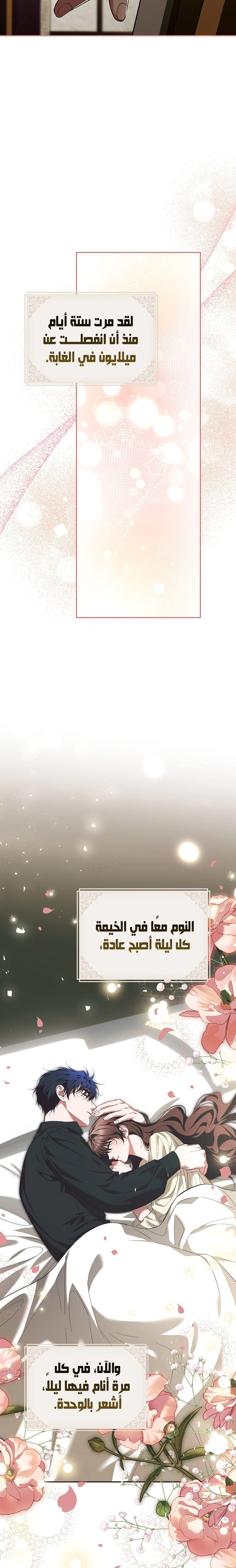 Read The Time of the Terminally Ill Extra AR Manga Online