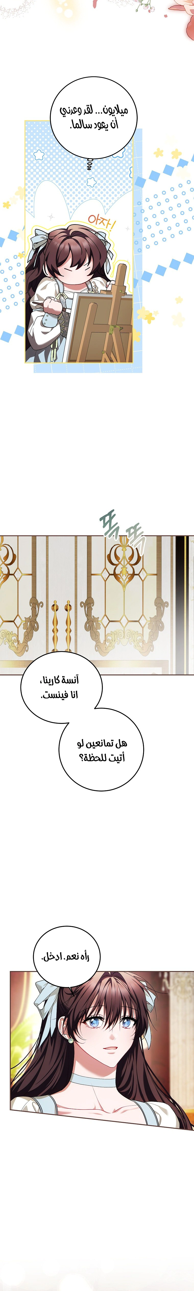Read The Time of the Terminally Ill Extra AR Manga Online