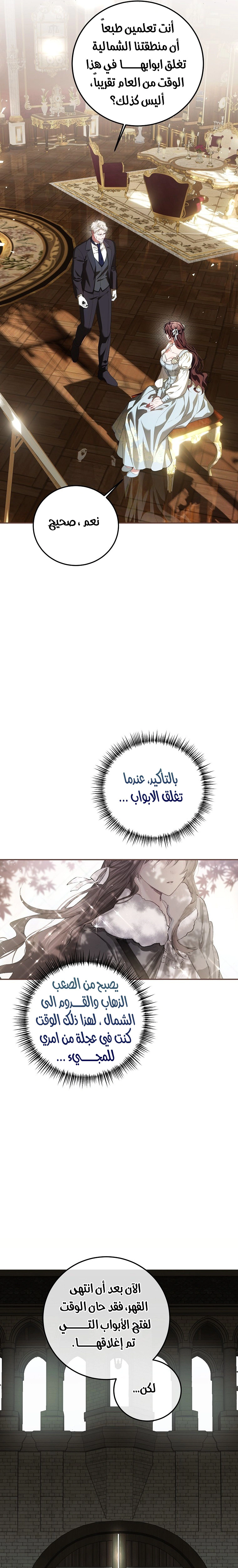 Read The Time of the Terminally Ill Extra AR Manga Online
