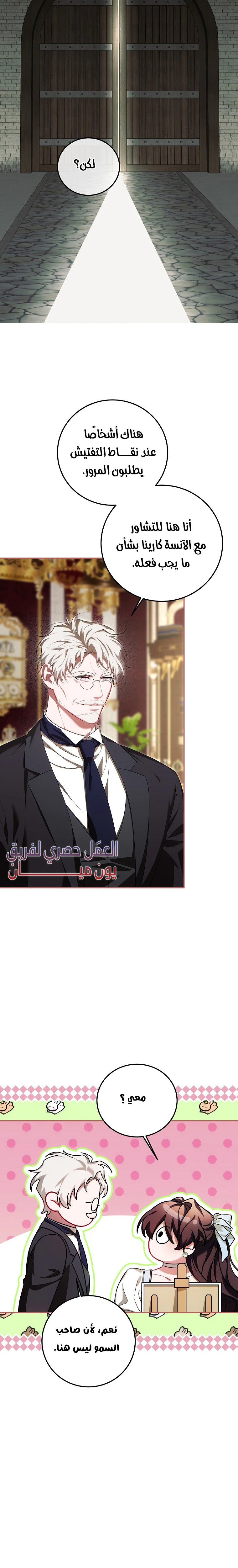 Read The Time of the Terminally Ill Extra AR Manga Online