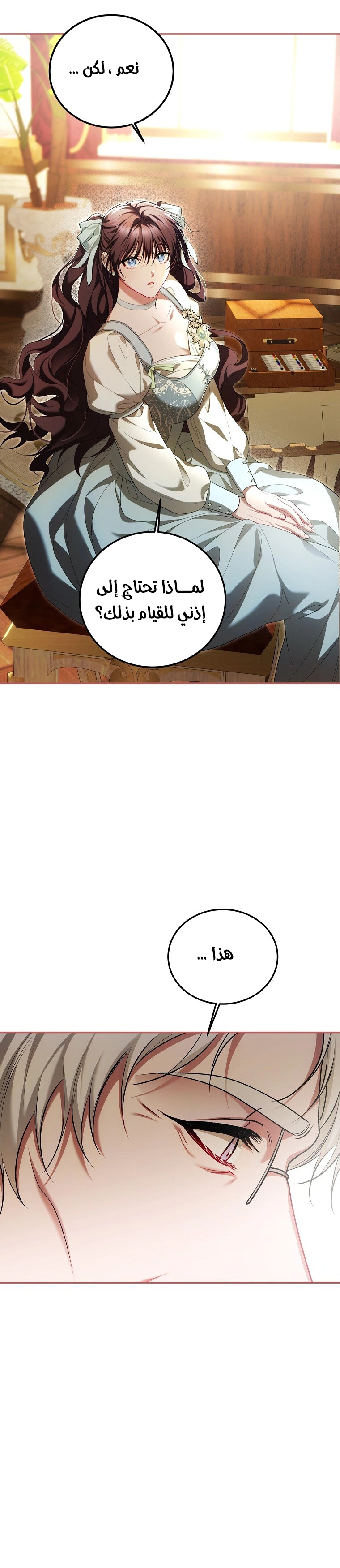 Read The Time of the Terminally Ill Extra AR Manga Online