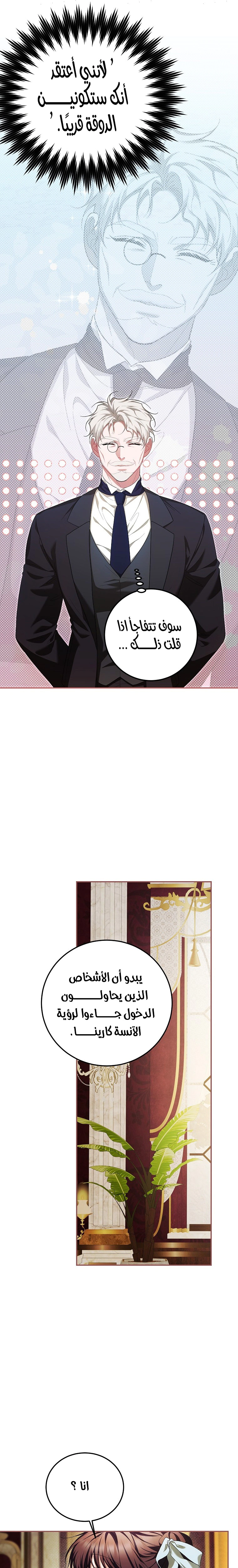 Read The Time of the Terminally Ill Extra AR Manga Online