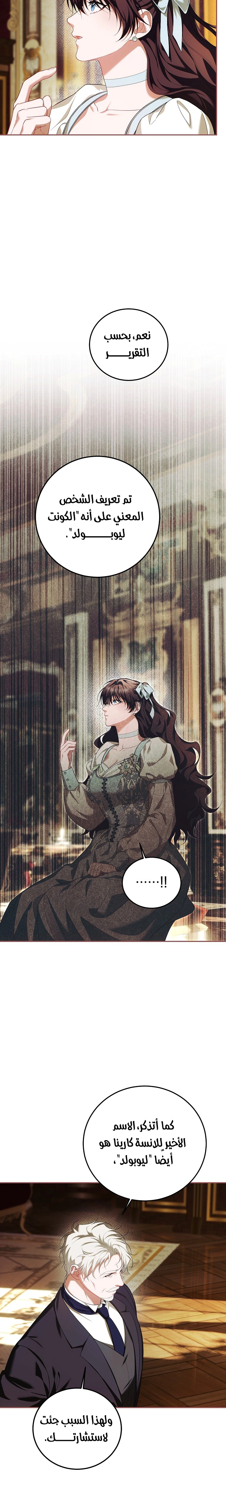 Read The Time of the Terminally Ill Extra AR Manga Online