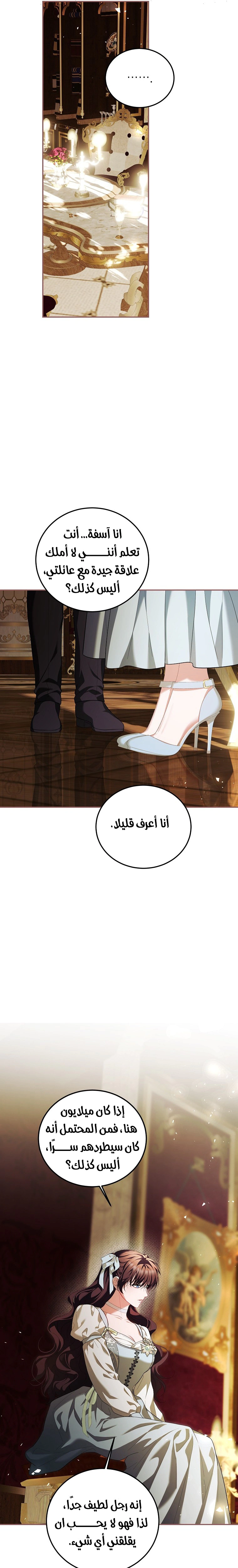 Read The Time of the Terminally Ill Extra AR Manga Online