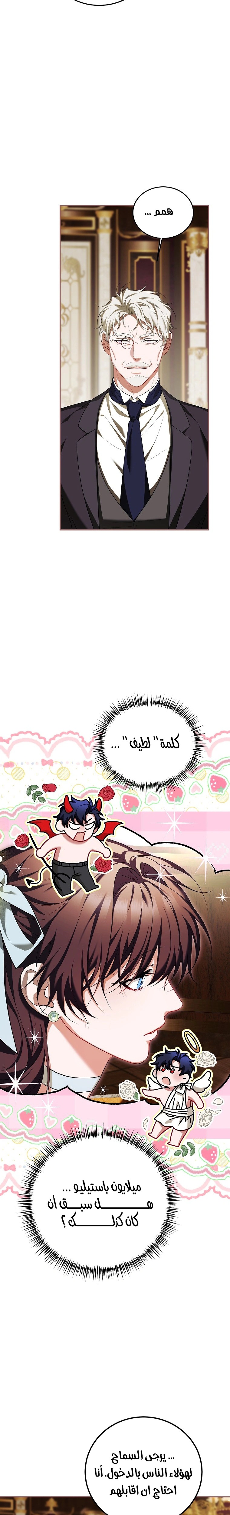 Read The Time of the Terminally Ill Extra AR Manga Online