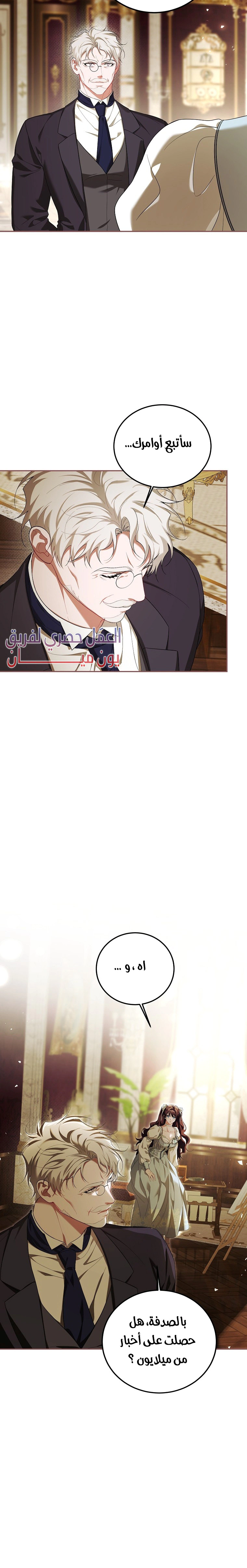 Read The Time of the Terminally Ill Extra AR Manga Online