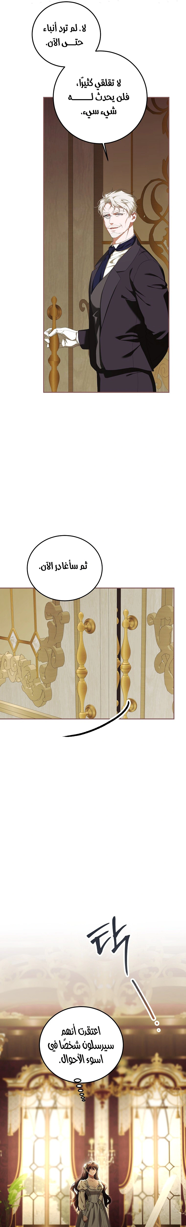 Read The Time of the Terminally Ill Extra AR Manga Online