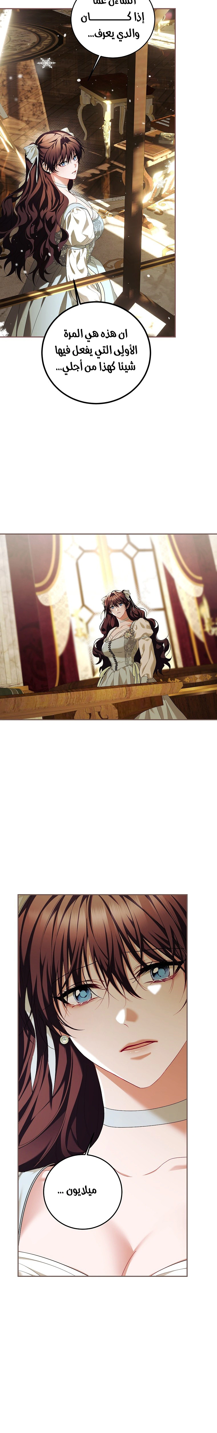Read The Time of the Terminally Ill Extra AR Manga Online