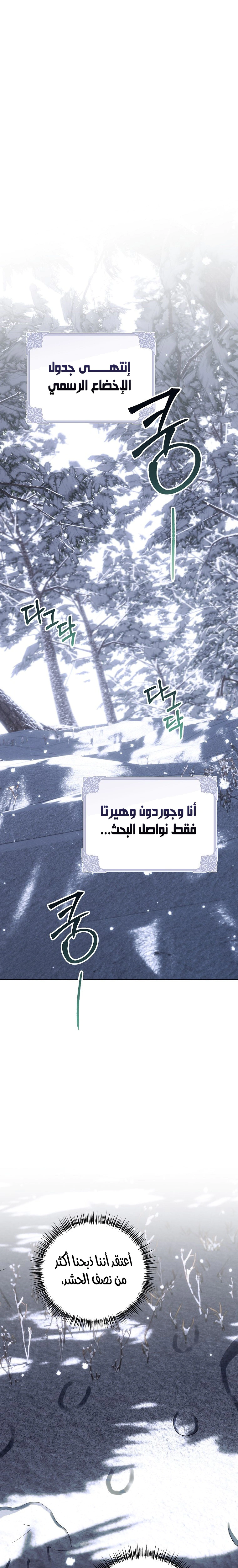 Read The Time of the Terminally Ill Extra AR Manga Online
