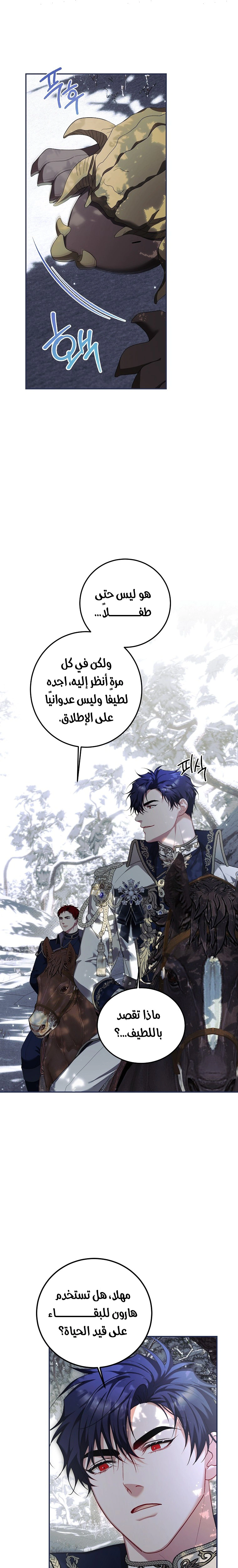 Read The Time of the Terminally Ill Extra AR Manga Online