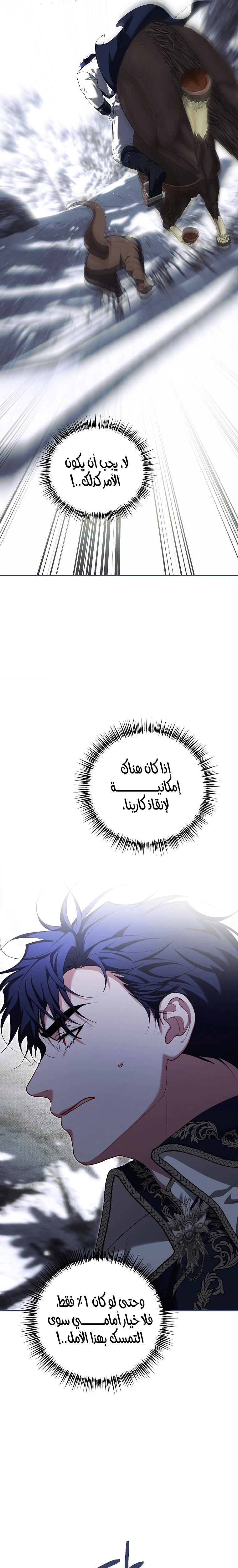 Read The Time of the Terminally Ill Extra AR Manga Online