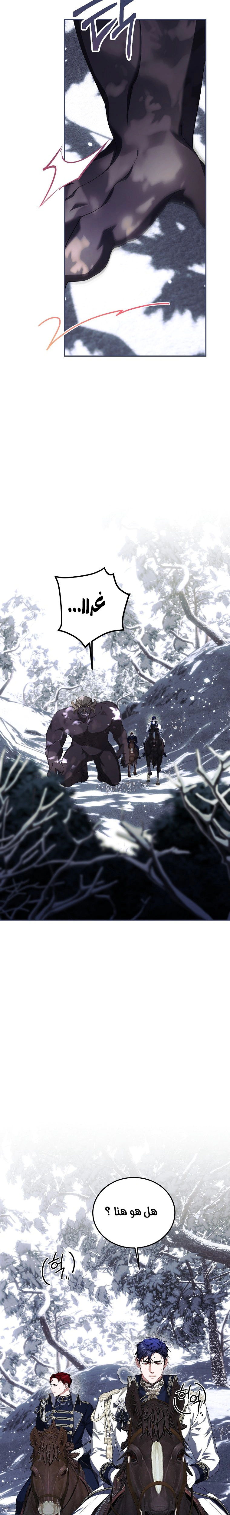 Read The Time of the Terminally Ill Extra AR Manga Online