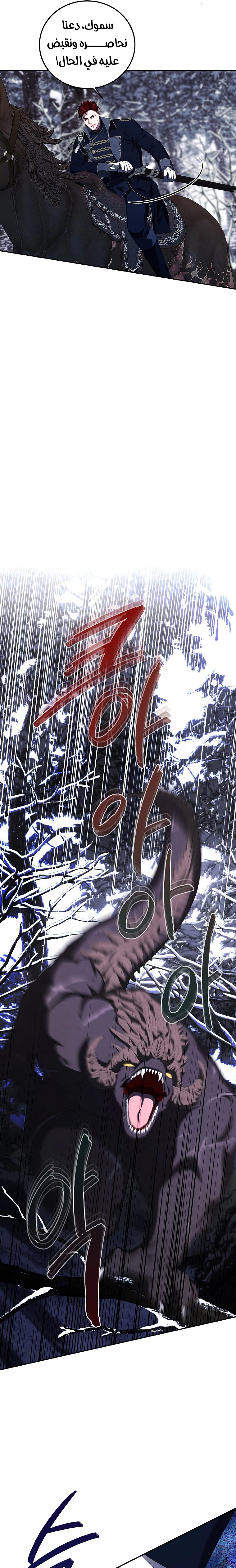 Read The Time of the Terminally Ill Extra AR Manga Online