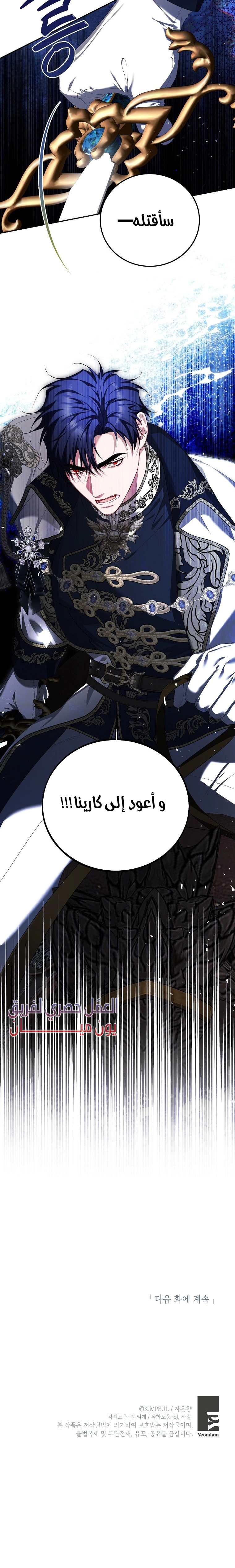 Read The Time of the Terminally Ill Extra AR Manga Online