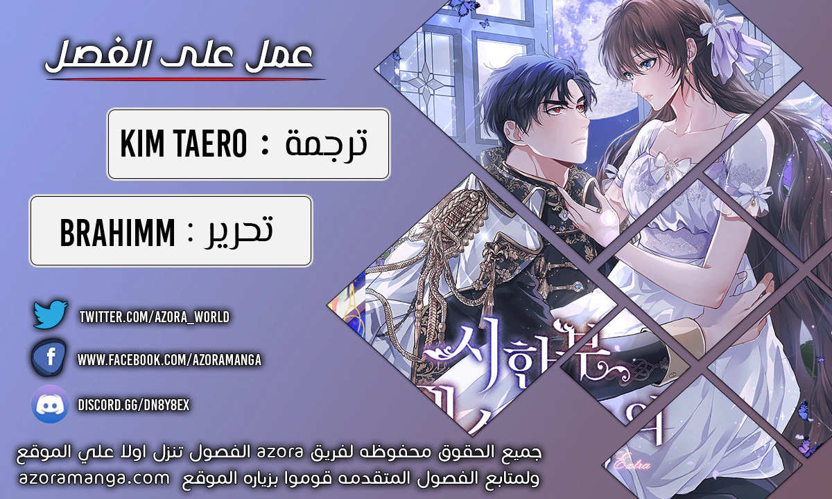 Read The Time of the Terminally Ill Extra AR Manga Online